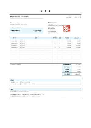 【無料】請求書（ベーシック×ゴシック×スカイブルー） エクセルテンプレートダンロード- INVOY