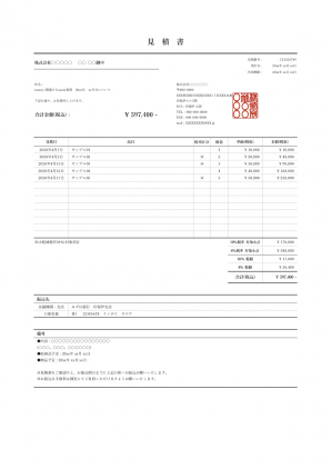 見積書 エクセルテンプレート イメージ