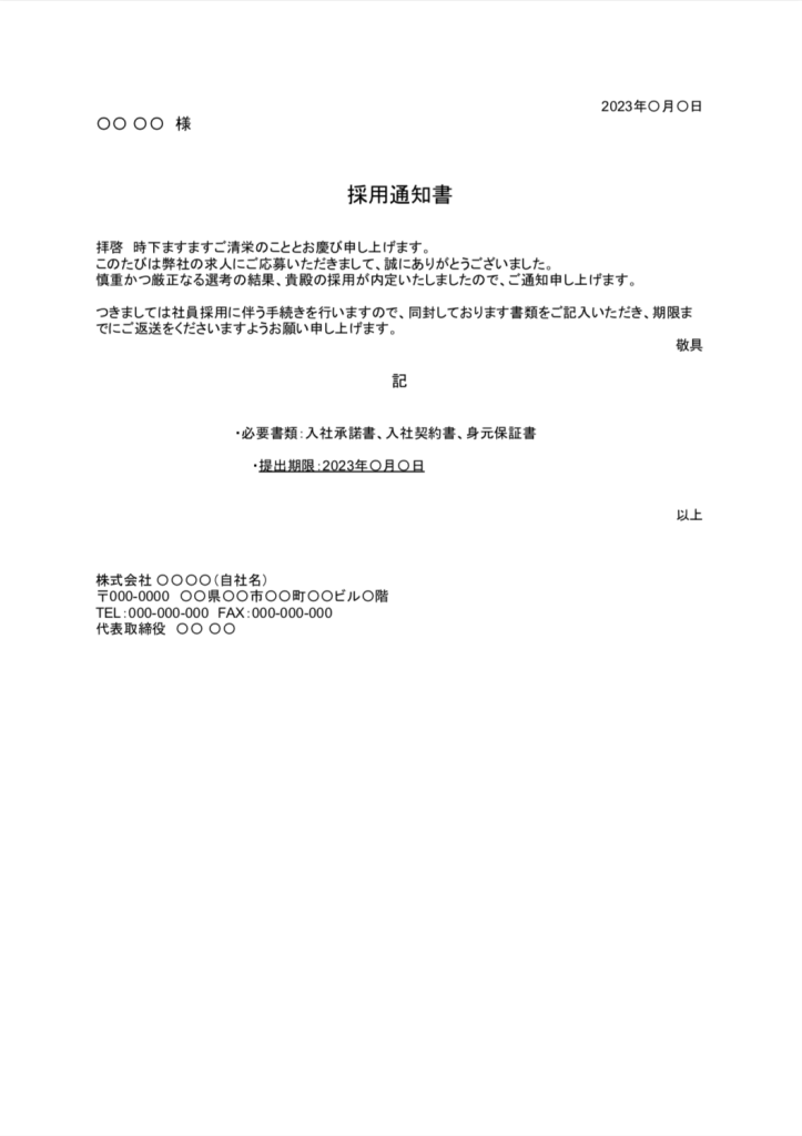 送付状のテンプレート（個人宛てもあり）書き方もわかりやすく解説 - INVOY 