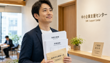 国金 起業家 申請準備
