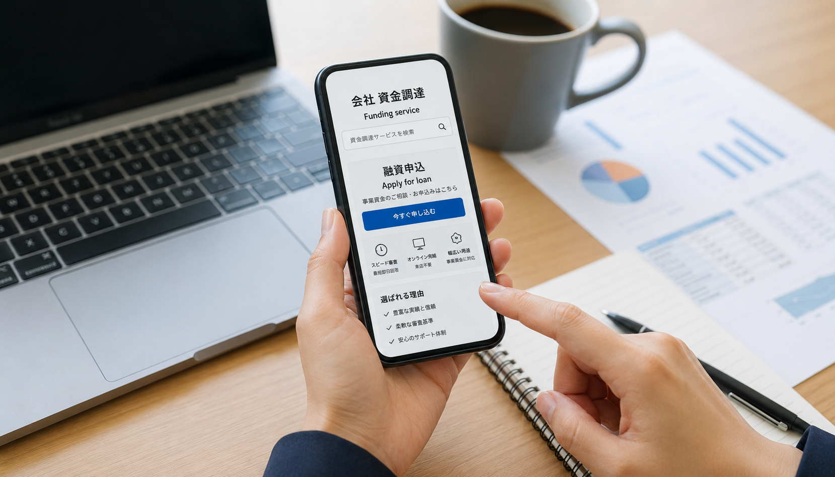 会社の資金を徹底解説!種類・調達方法・資金繰り改善まで
