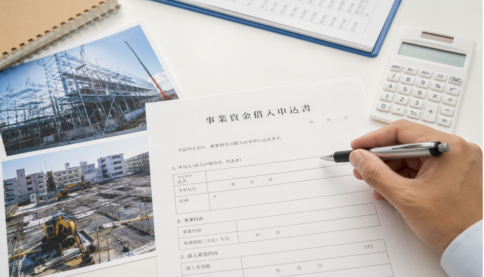 建設業の資金調達完全ガイド｜資金繰り改善から融資・ファクタリングまで徹底解説