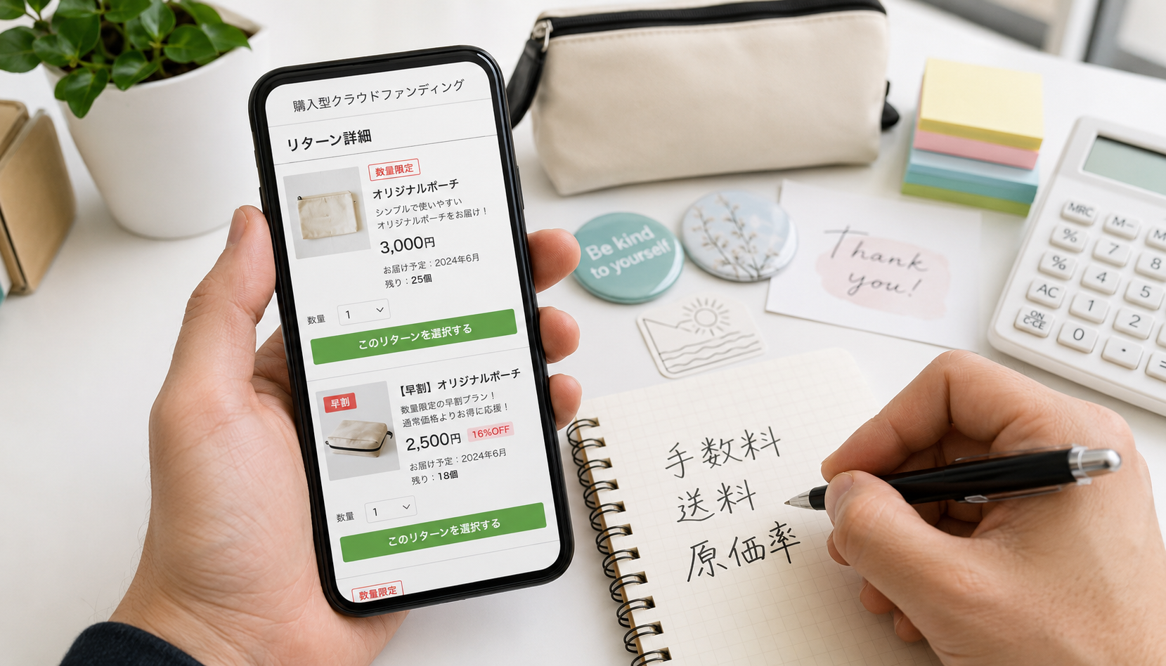 クラファン リターンとは？種類・設計・税務まで網羅した実務ガイド