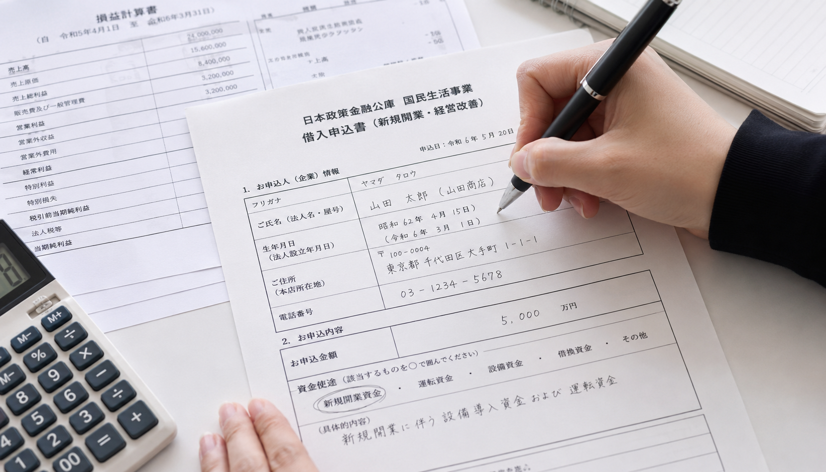 赤字でも融資を受けるための完全ガイド｜審査通過のコツと資金調達方法