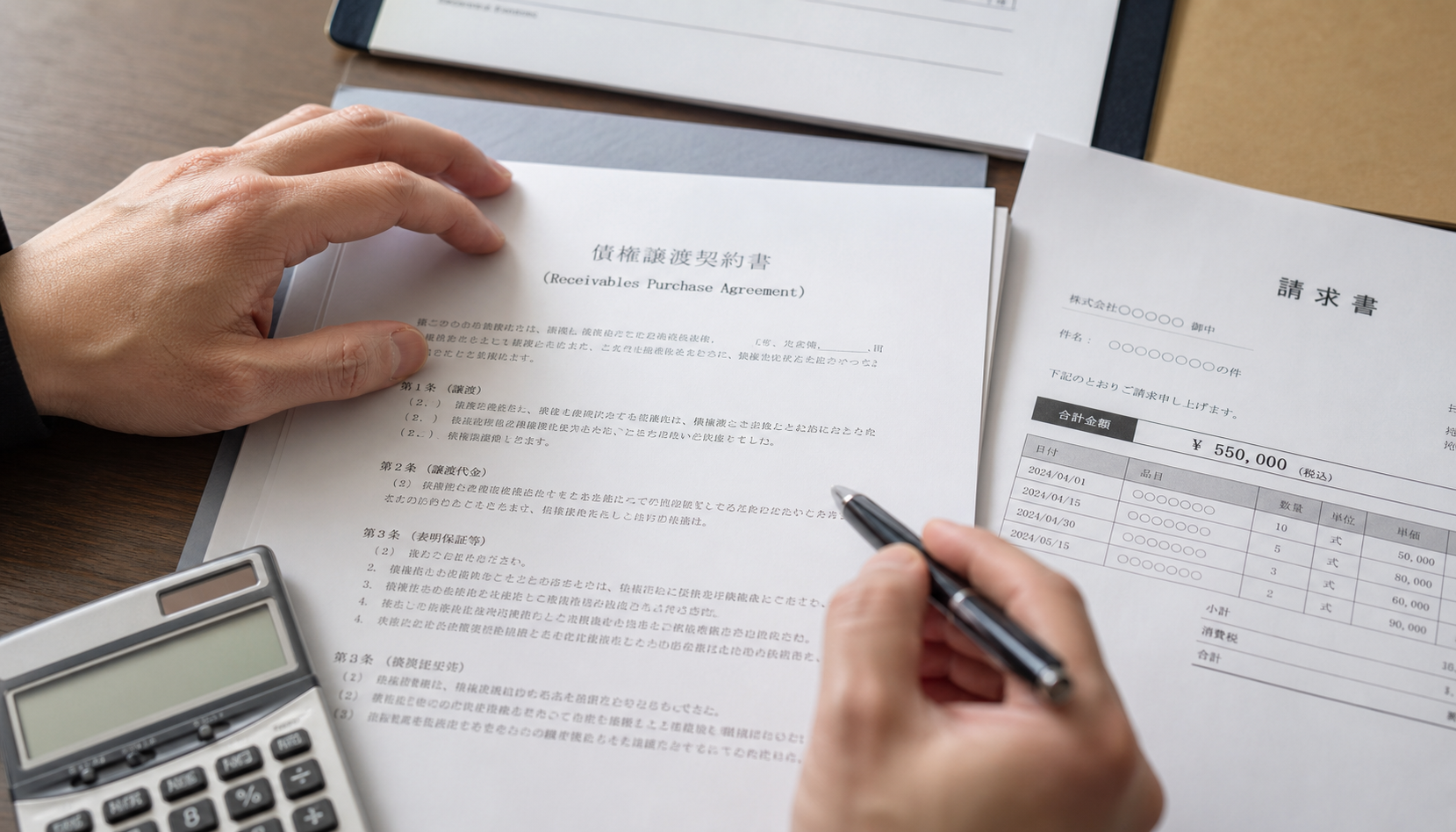 債権買取とは?ファクタリングとの違い・仕組み・手数料相場を解説