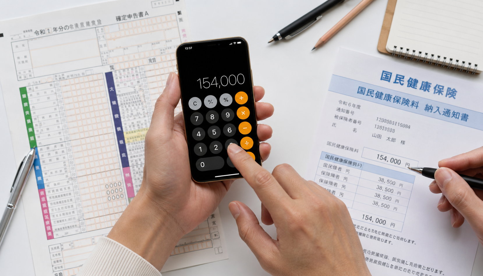 個人事業主が赤字の年に国民健康保険はいくら払う？計算方法と節税策を徹底解説