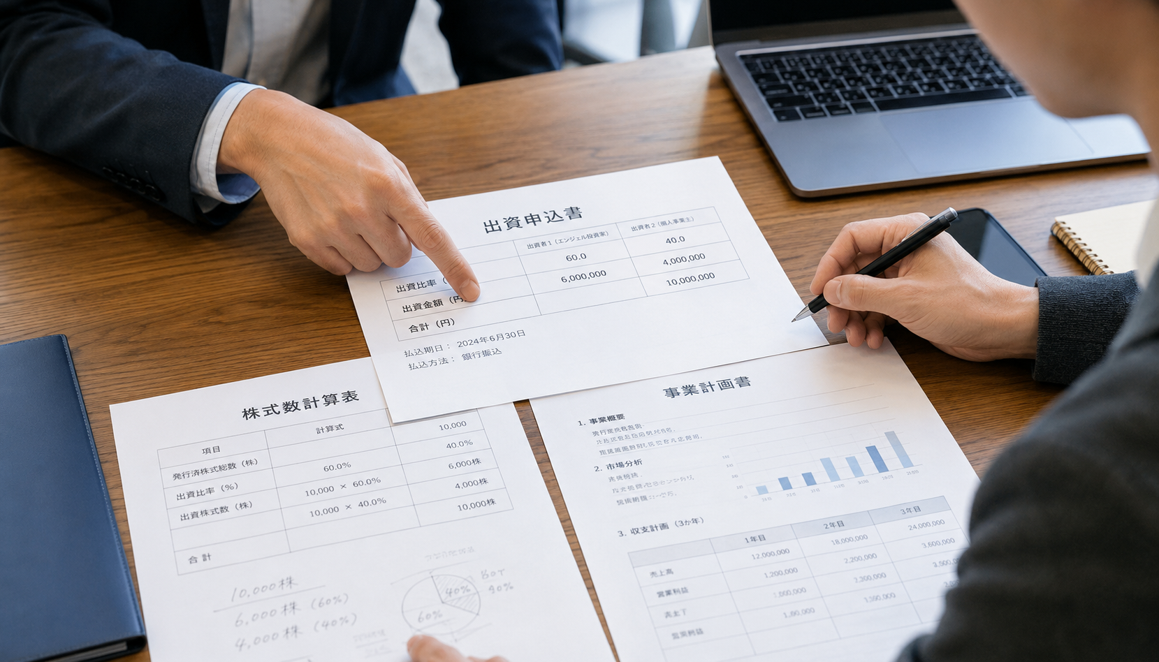 個人事業主が出資してもらう方法を徹底解説｜法人化なしでも可能な資金調達とは