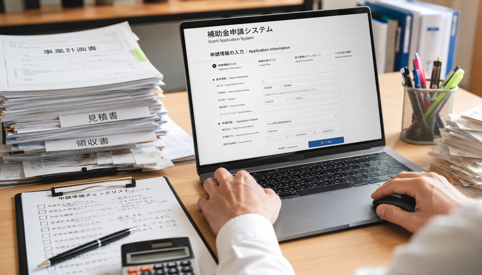 補助金とは？制度の仕組み・種類・申請の流れをわかりやすく解説