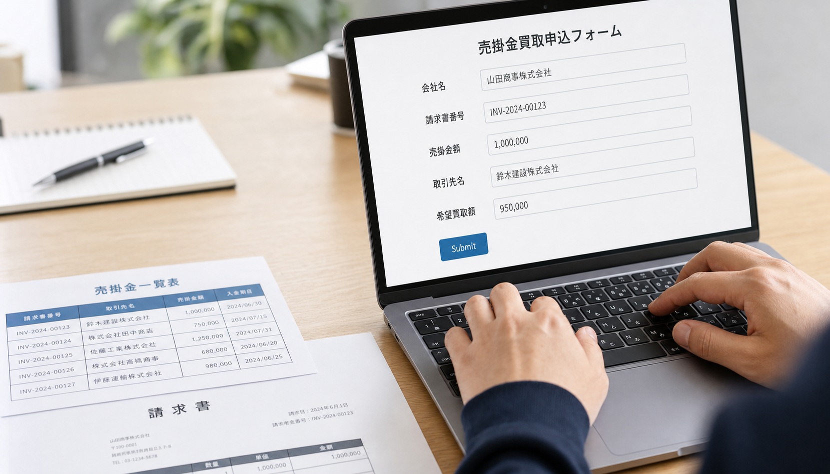 売掛金 買取