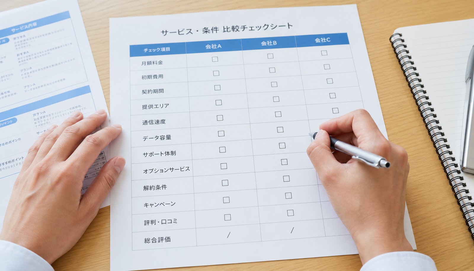 ファクタリング 会社 選び方