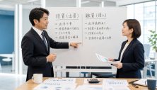 投資　融資　違い