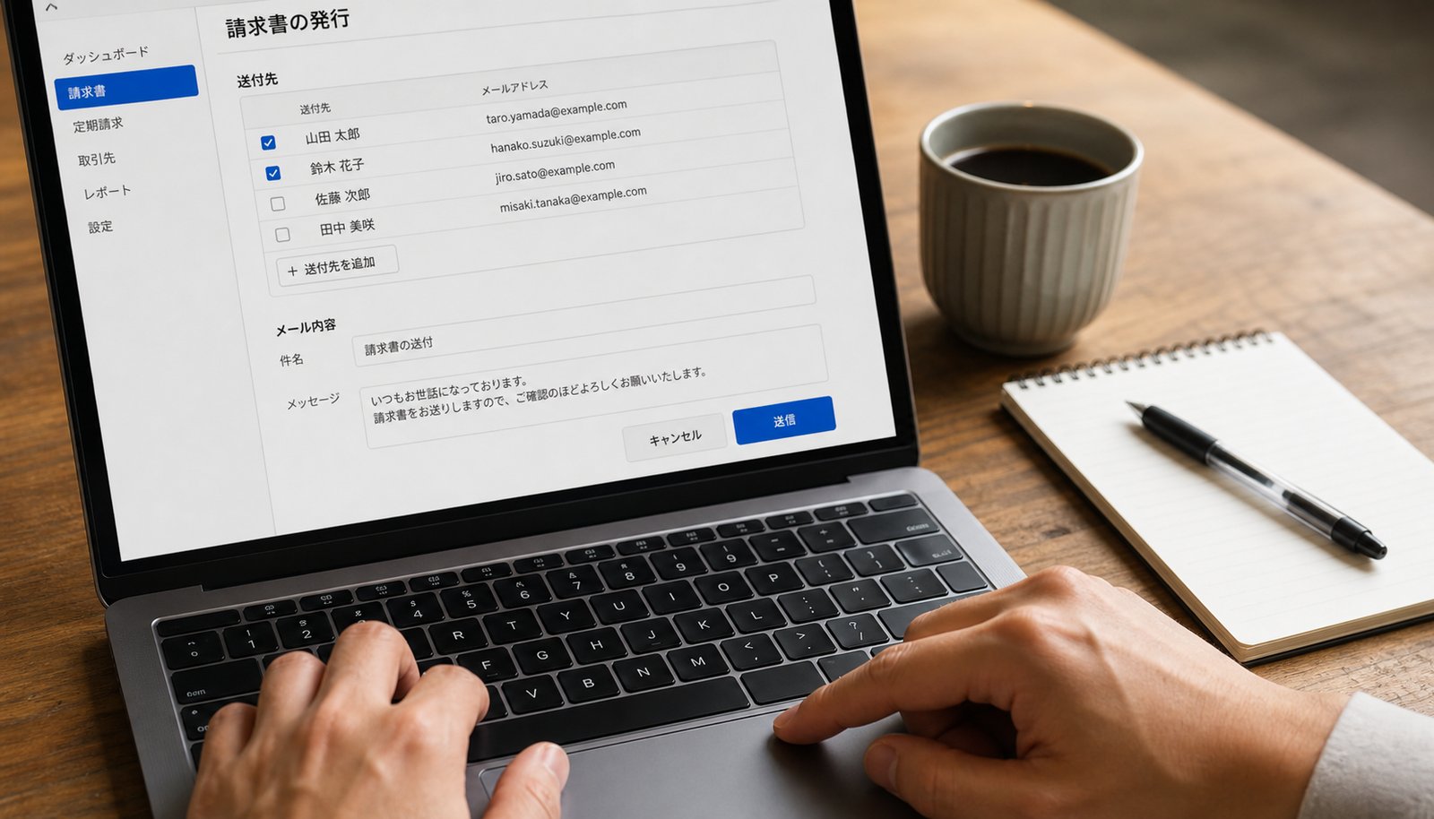 請求書　発行　自動化